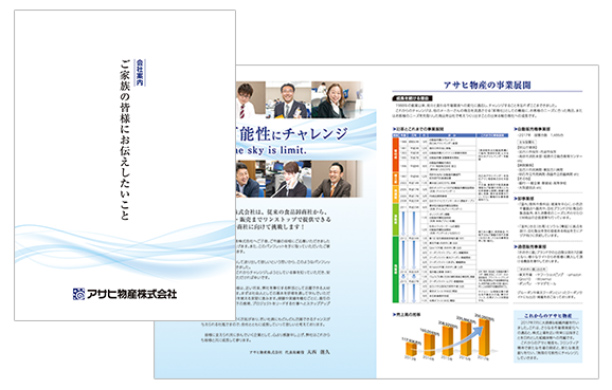 内定辞退防止ツール　イメージ