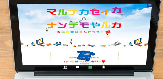 採用サイト　イメージ