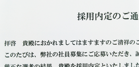 内定辞退防止ツール　イメージ